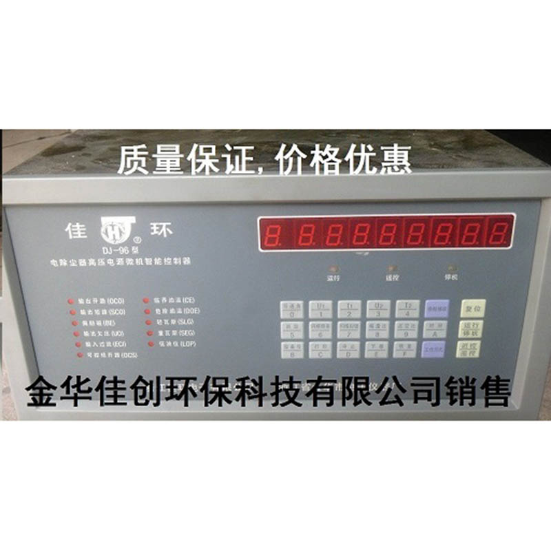 文昌DJ-96型电除尘高压控制器
